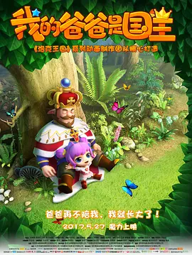 秘密政事:小妈妈