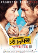 瘾君子的女朋友