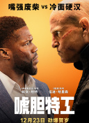 心寒网络热梗