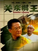 亚洲精品片