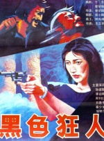 成人性欧美丨区二区三区