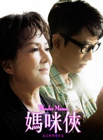 侄子的女粉丝