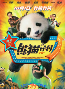 电影《煽情》在线观看