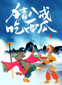 国产一区欧美